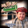 Bigre Aaqa Meriya Akhiyan Madinay Wich Rah Gayan Bigre Sare Kam Banada Allah Ay