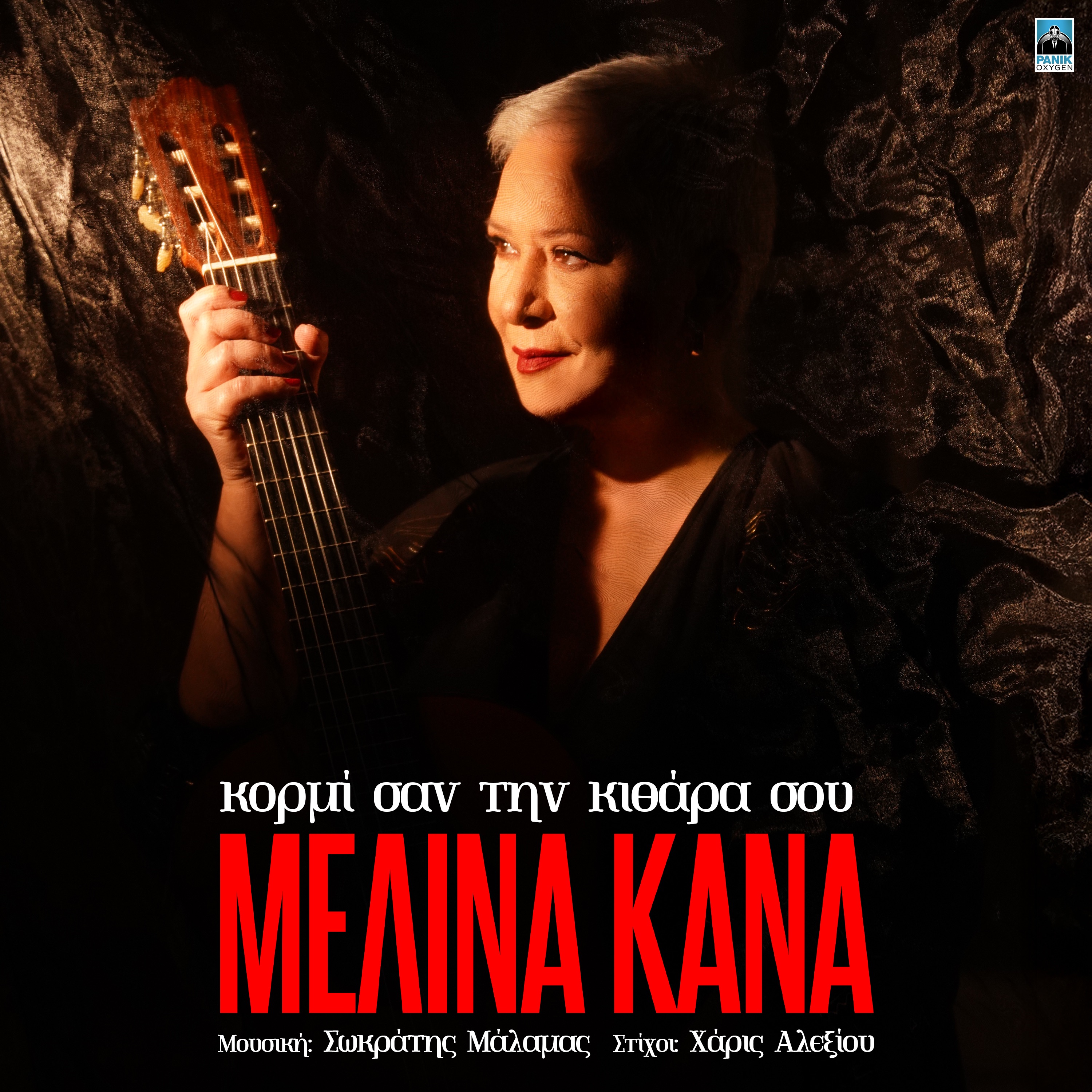 Kormi San Tin Kithara Sou - Single