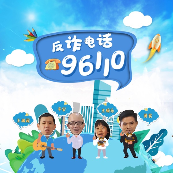 96110 - Single