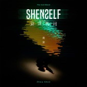 Shenself - EP artwork