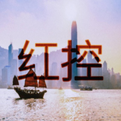 hong kong freestyle - Single