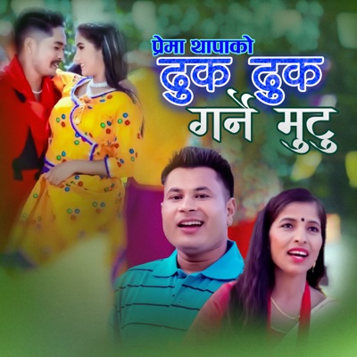 Dhuk Dhuk Garne Mutu - Single