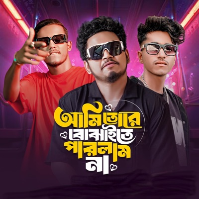 Ami Tor Bujhaite Parlam Na (feat. Samz Vai) - Single
