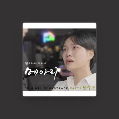 Listen to JangSeongEun, watch music videos, read bio, see tour dates & more!