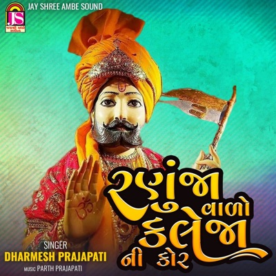 Ranujavado Kalejani Kor - Single