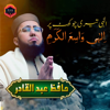 Ilahi Wasi Ul Karami - Hafiz Abdul Qadir