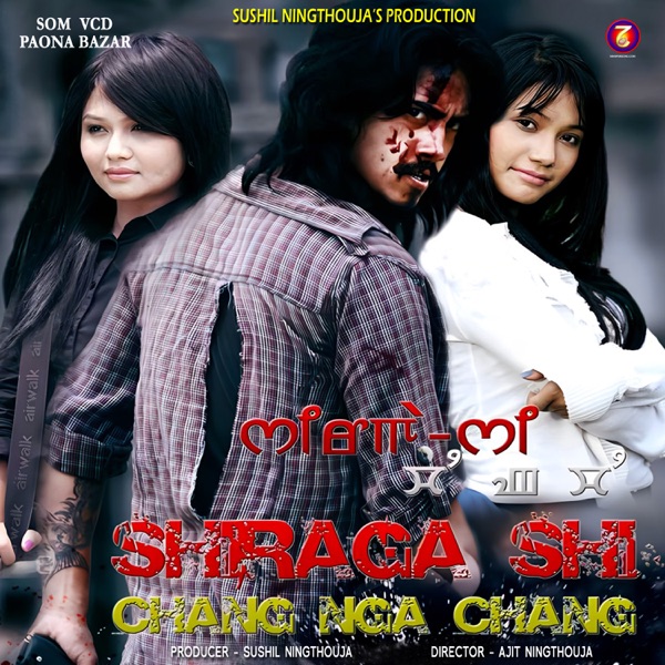 Shiraga Shi Chang Nga Chang (Original Motion Picture Soundtrack) - Single