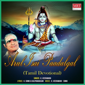 Arul Isai Paadalgal - Single