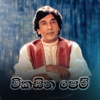 Wikasitha Pem (Re-recorded Version) - Single - Premasiri Khemadasa & W.D. Ariyasinghe