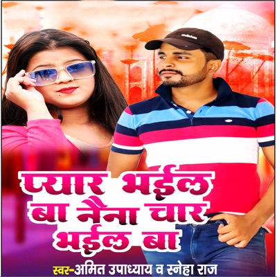 Pyar Bhaiel Ba Naina Char Bhaiel Ba - Single
