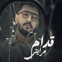 قدام مرايتى - Single - محمود معتمد