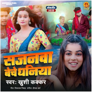 Sajanwa Beche Dhaniya