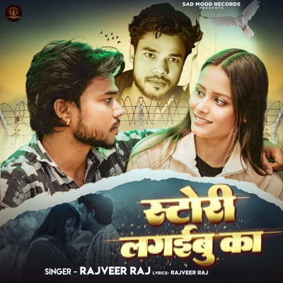 Story Lagaibu Ka - Single
