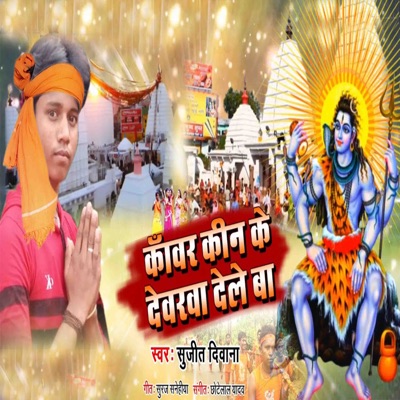 Kawar kin ke dewarwa dele ba - Single