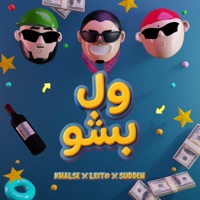 Vel Besho - Single - Behzad Leito, Sepehr Khalse & Young Sudden