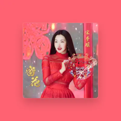 Listen to 宋亭瑤, watch music videos, read bio, see tour dates & more!