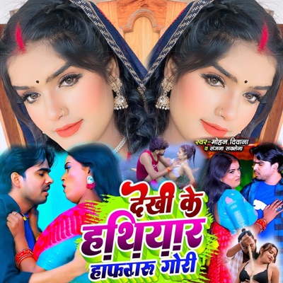 Dekhi Ke Hathiyaar Hafataru Gori - Single