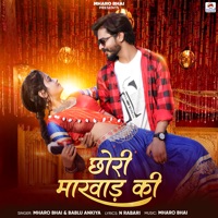 Chori Marwad Ki - Single - Mharo Bhai & Bablu Ankiya