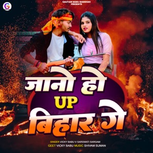 Jano Ho Up Bihar Ge