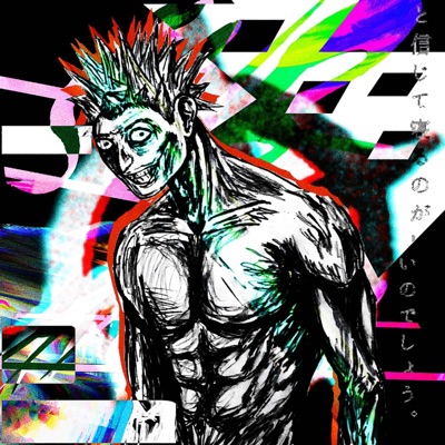 SUFFOCATiON (feat. INKKISDEAD) - Single