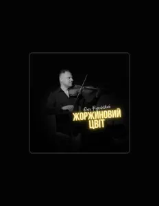Listen to Олег Фідельський, watch music videos, read bio, see tour dates & more!