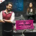 Ekhon Onek Raat
