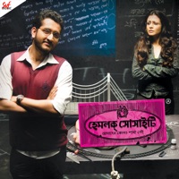 Anupam Roy - Ekhon Onek Raat