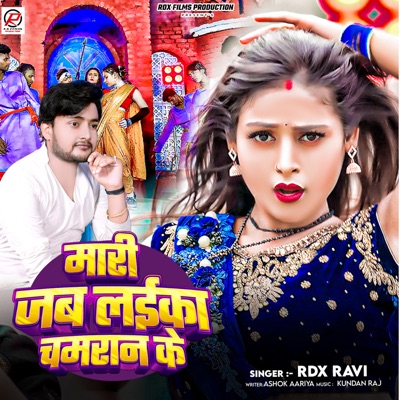 Mari Jab Laika Chamran Ke - Single