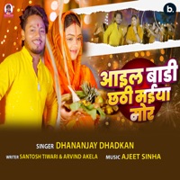 Aail Badi Chathi Maiya Mor - Single - Dhananjay Dhadkan