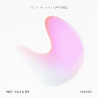 jANE – Won’t Say I Love You – Single (2025) jANE – Won’t Say I Love You – Single (2025)