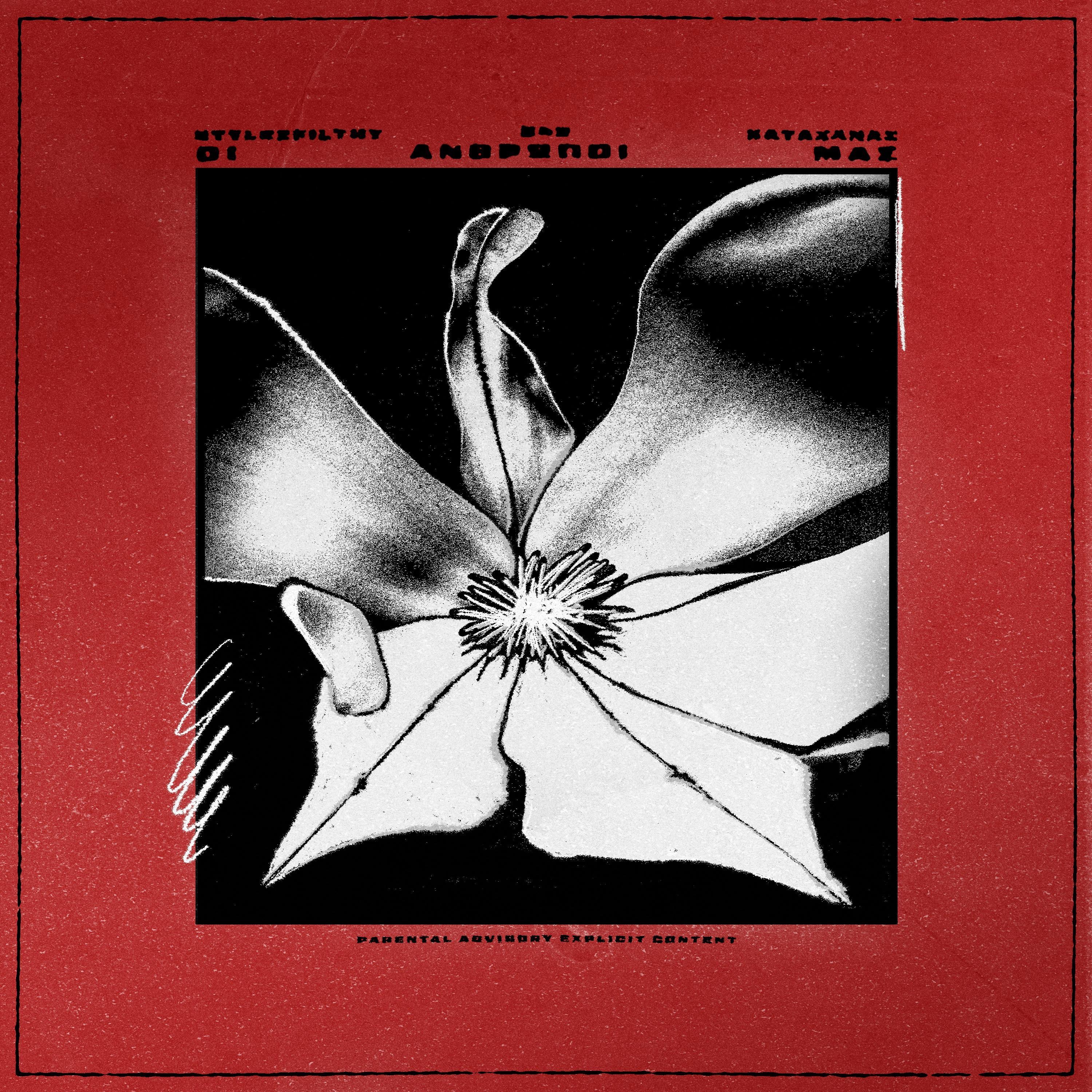 Οι άνθρωποί μας - Single