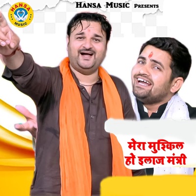 Mera Mushkil Ho Ilaaj Mantri - Single