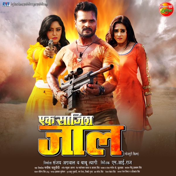 Ek Saazish Jaal (Original Motion Picture Soundtrack)