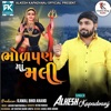 Bhodpan Maa Mali - Single