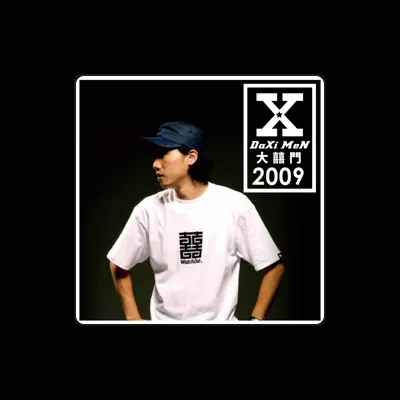 Listen to 大囍門, watch music videos, read bio, see tour dates & more!