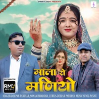 Mala Ro Miniyo - Single - Deepak Parihar & Sonam Mobarsa