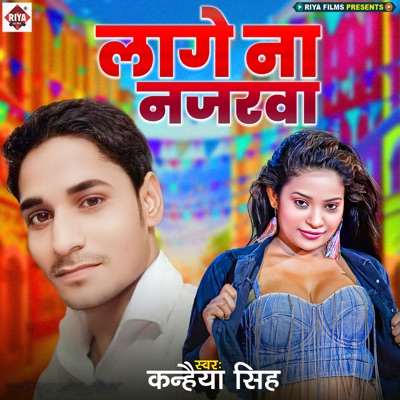 Lage Na Najarwa - Single