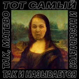 Ехолцарь Тот Самый
