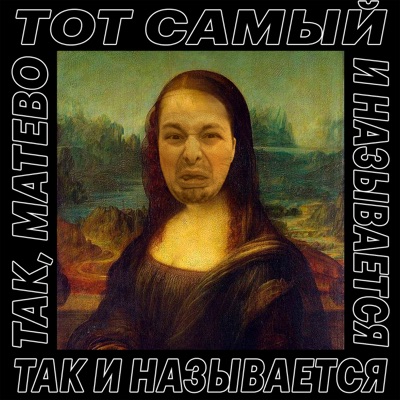 Так и называется - EP