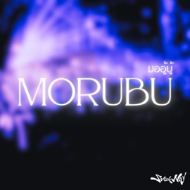 มออู้บู้ (preview) SvckNid