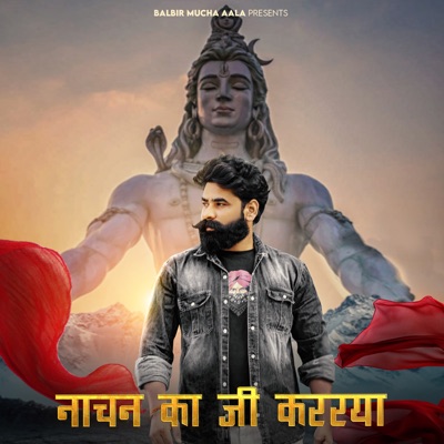 Nachan Ka Jee Karrya - Single