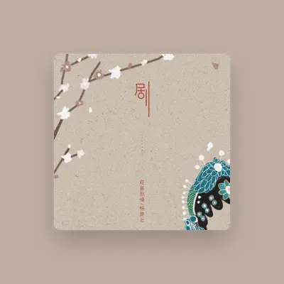 Listen to 楊楚雲, watch music videos, read bio, see tour dates & more!