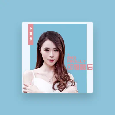 Listen to 尐雨熙, watch music videos, read bio, see tour dates & more!
