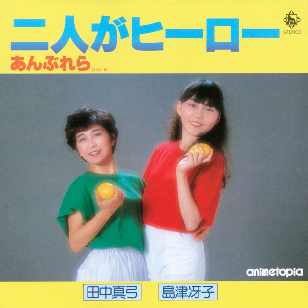キャンディ キャンディ - Single - 堀江美都子のアルバム - Apple Music