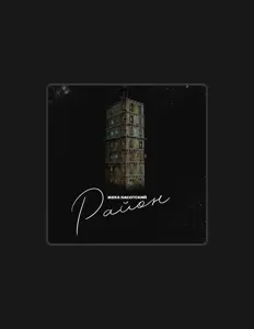 Listen to Жека Басотский, watch music videos, read bio, see tour dates & more!
