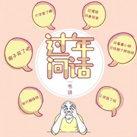 过年问话 - Single - 韦琪