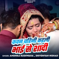 Kavan Bahini Kaili Bhai Se Shadi - EP - Shivdhyan Nishad & Anshika Kushwaha