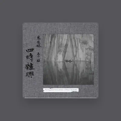 Listen to 李浒, watch music videos, read bio, see tour dates & more!