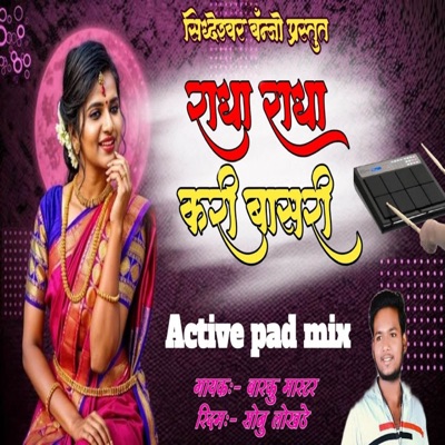 Radha Radha Kari Basari - Single