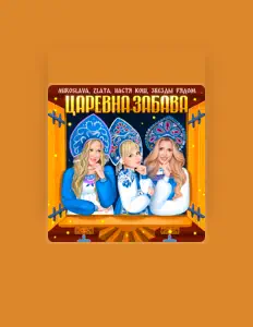 Dengarkan MIROSLAVA, tonton video musik, baca bio, lihat tanggal tur & lainnya!